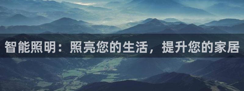 云顶集团 林