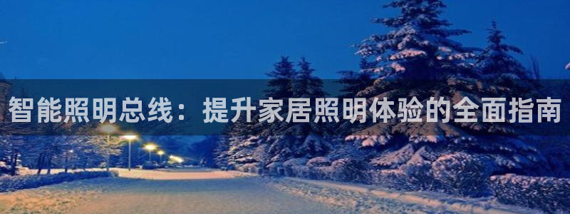 云顶集团专属APP