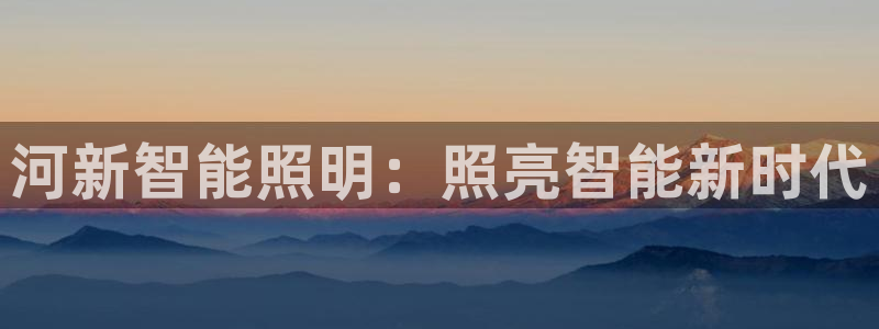 云顶国际官网下载安装