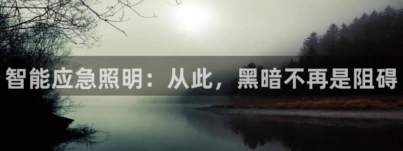 云顶国际一登录