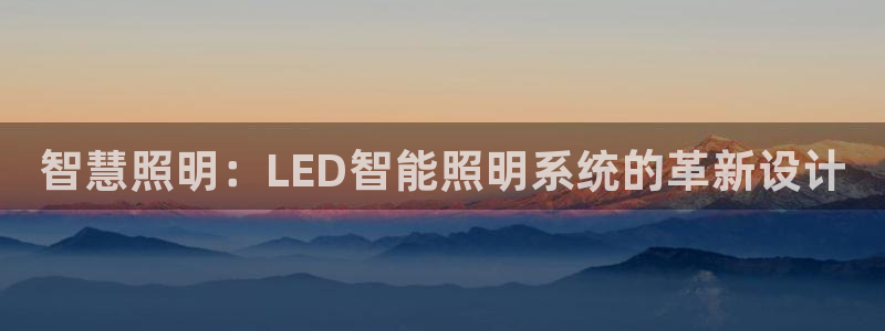 云顶国际电子注册平台是什么