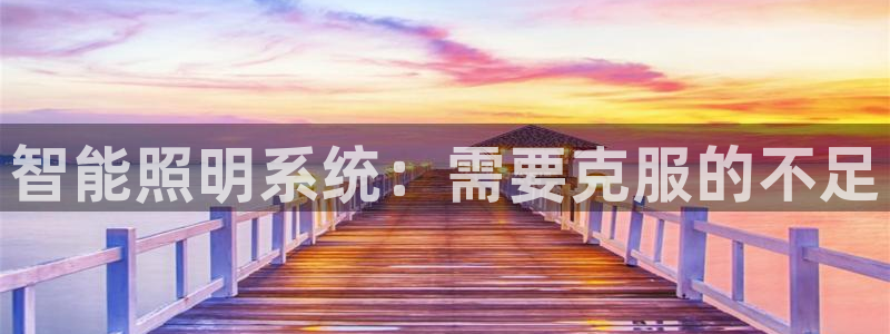 云顶集团林东简介
