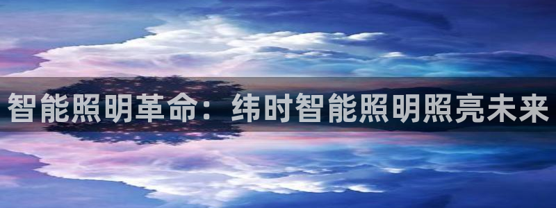 云顶集团网站注册