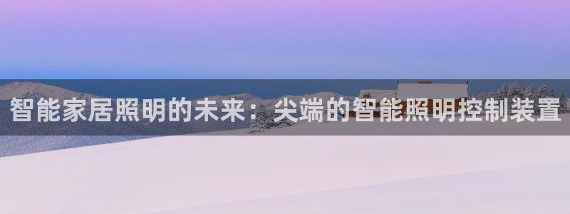 云顶国际黑网不出款了