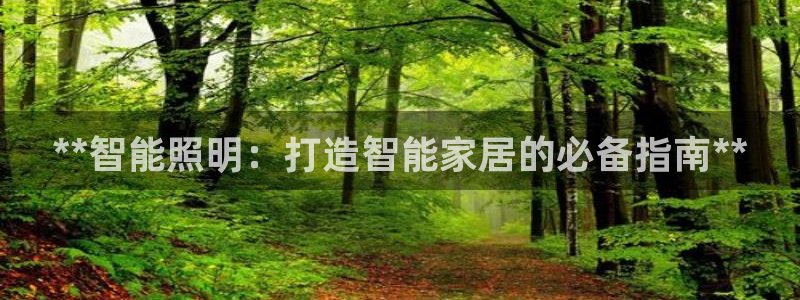 云顶集团游戏app特色