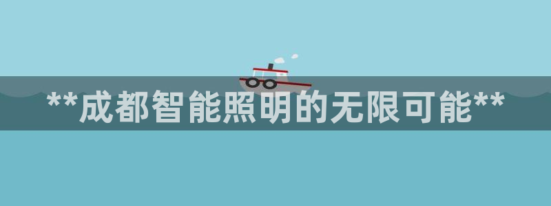 云顶集团大少爷是谁