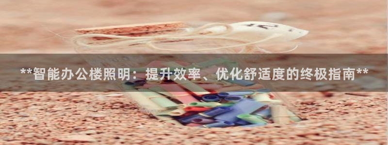 云顶国际nba今日推荐