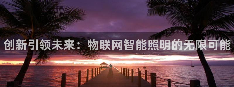 云顶国际赌彩公司下载
